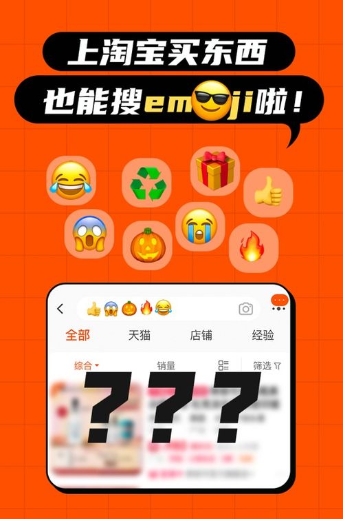  天猫双11淘宝推出表情购物功能首批支持400个表情