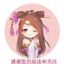  王者荣耀戳进来教你几个实用的撩妹小技巧