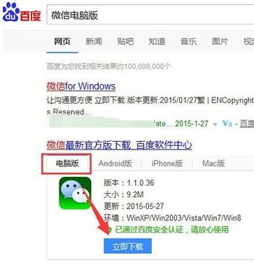 搜索微信头像图片百度