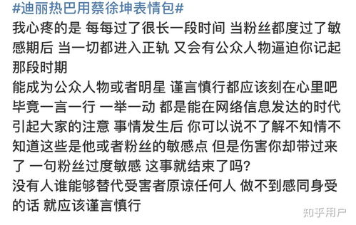  如何看待迪丽热巴在给杨幂送生日祝福时发蔡徐坤黑梗相关表情包