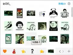  表情包
