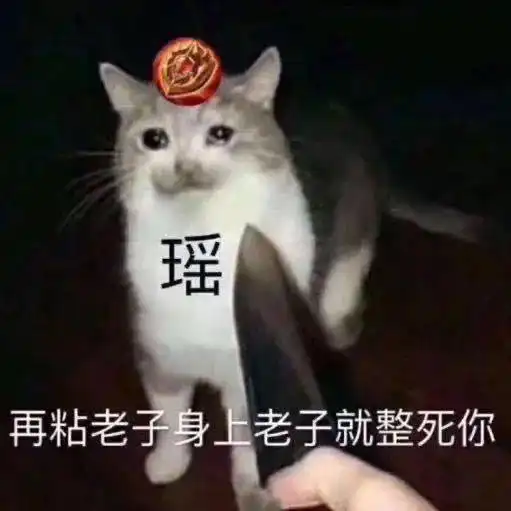  王者荣耀猫狗表情包