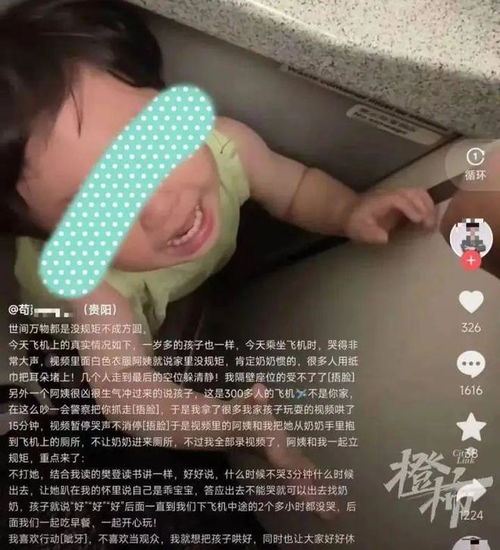  1岁女童被关飞机厕所立规矩,律师建议追责已涉嫌虐待儿童