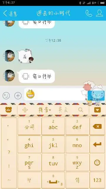  求ps大神,帮我把露脸的p一下,把脸换成qq表情里露好几个大牙小的那个表情,谢谢