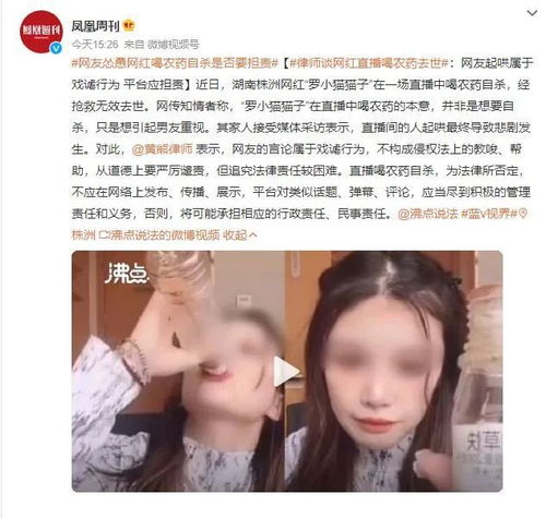  悲剧为挽回男友,女主播喝药自s去世软饭男孩不吃b食,安迪c粉,满脖子被种草莓网红网易订阅