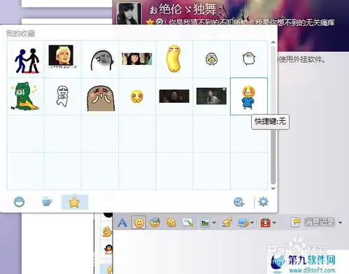  qq添加有趣自定义表情