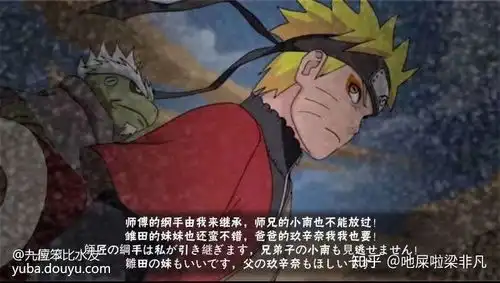  各位大佬有没有近期很火的火影忍者手游表情包,例如我tm直接交散那样的