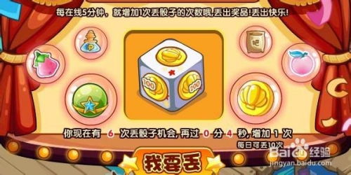 动态色子 骰子表情包洛