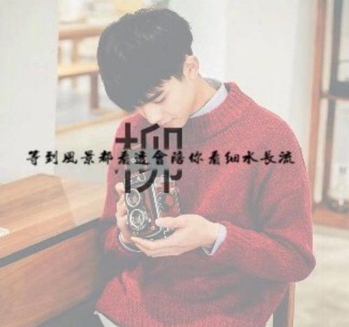  姓氏头像我姓余,没有未来,只有余生
