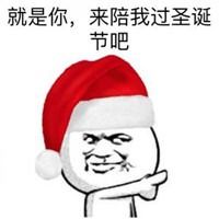  圣诞表情包特辑