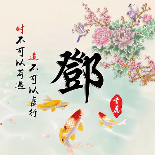余姓氏微信头像大吉