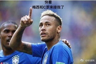 走,接内马尔去今天,你们终于可以把这组表情包刷屏了