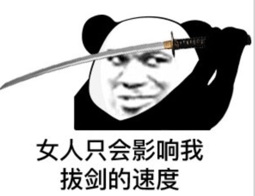 拔剑吧表情包只会