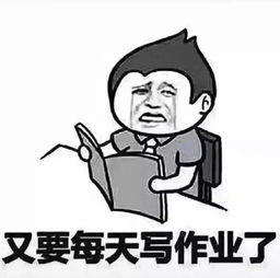  抖音又要离开爸妈了表情包分享高清无水印图片大全