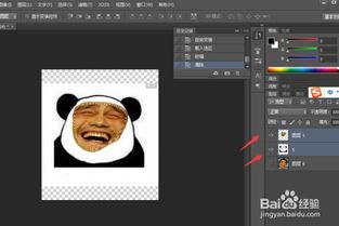  ps怎么做表情包