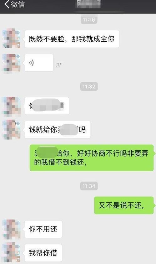  成功协商还款的技巧微信聊天记录保留策略与避免逾期资讯