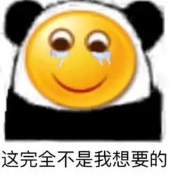 吃口屎冷静一下表情包男
