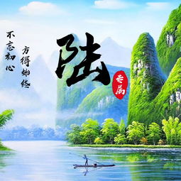  百家姓氏配上中国山水画,让微信头像不再单调,你值得拥有