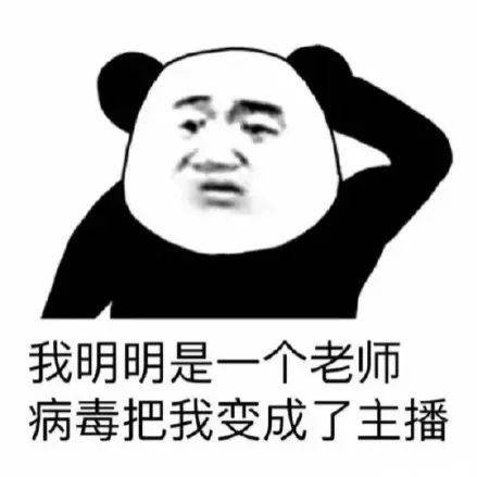  央美抗击疫情网课表情包精彩来袭,不要错过哟