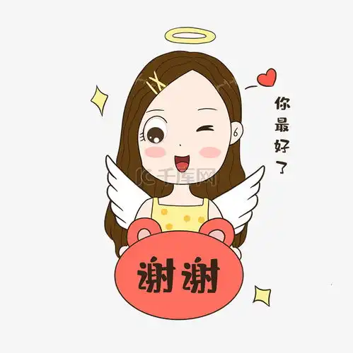  感谢谢谢表情包素材图片免费下载千库网