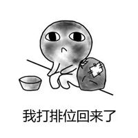  王者荣耀要饭表情包