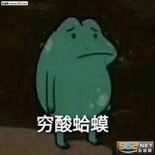  我是不是有点胖了图片表情包早上好算了我爱你表情包下载乐游网游戏下载