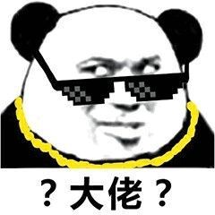  请问这位网友是谁给你的勇气造谣梁静茹吗