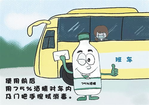 新型冠状病毒感染肺炎防控漫画食堂进餐如何做6