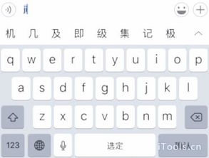  最基础的功能都不知道,白买了这么贵的iphone