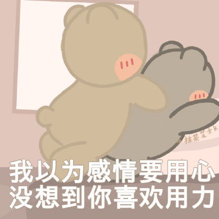 你有哪些又污又可爱的表情包