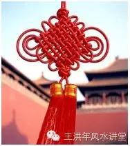 王洪年开运小知识家庭吉祥风水饰品