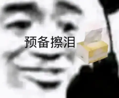  熊猫头表情包提前祝大家圣诞节快乐,红包就不发了,我怕你们领