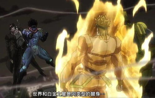  jojo星尘斗士中白金之星竟然出现了四种形态,他也是成长型替身