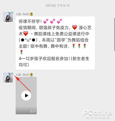  微信7.0.16体验版这功能突然成了爆款