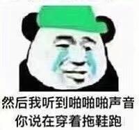  今晚别出去跑步好吗我给你买了台跑步机表情包今晚别出去跑步好吗,我给你买了台跑步机表情包高清版极光下载站