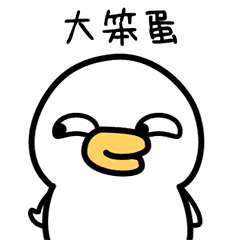 微信表情包大全猥琐萌萌