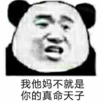 杀了你表情包孙一宁输液