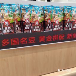  幸运咖银泰世贸店