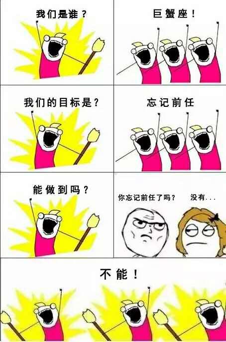  我们是谁12星座你还不知道12星座表情包,你就out了