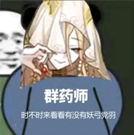  崩坏星穹铁道表情包