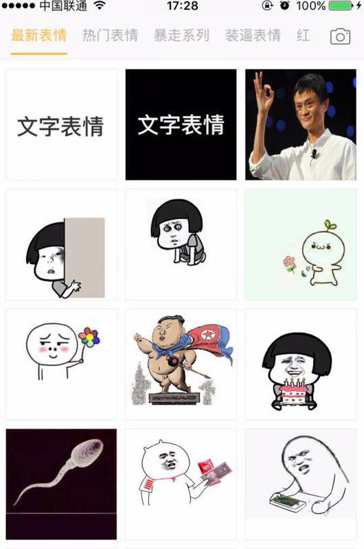  哈哈哈哈哈哈哈哈哈哈哈哈嗝的纯文字表情包谁有
