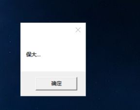  抖音上最火的电脑弹窗表白利器,拿走不谢