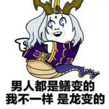  打游戏表情包玩出一肚子火,气死我了