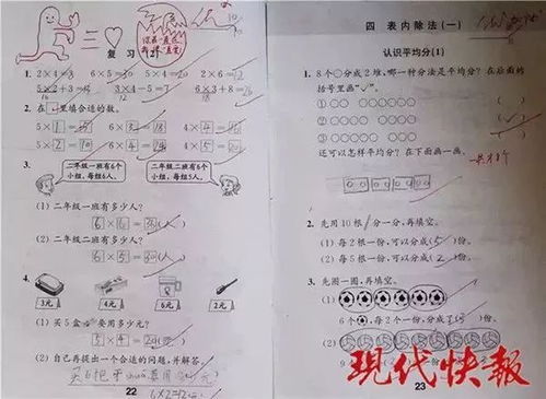  常州小学老师表情包评语走红,网友我都想写作业了