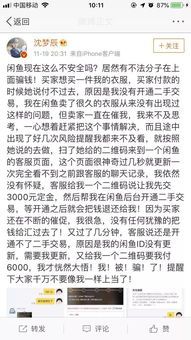  沈梦辰汤唯都被骗,撒贝宁差点中招防不胜防啊