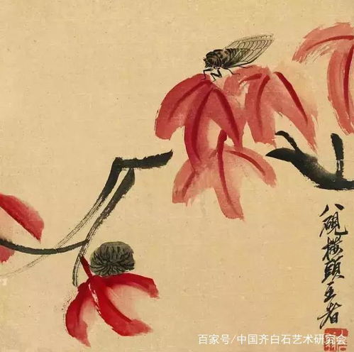  中国齐白石艺术研究会白石山堂主人少白汤发周谈齐白石的醉美深秋一片红