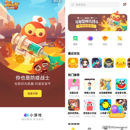  2020oppo开发者大会前瞻变革中的游戏行业面向未来的市场机遇