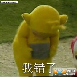  天线宝宝牵宝宝的手表情包天线宝宝说这特么啥玩意表情包下载乐游网游戏下载
