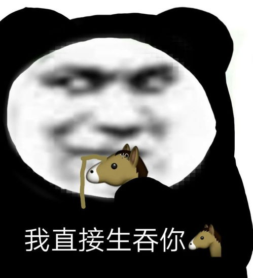  熊猫头表情包四