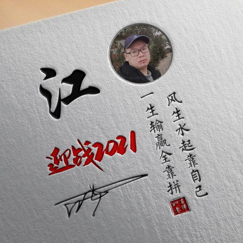  你的微信头像该换了,三十张励志高端大气签名头像,留下你的名字